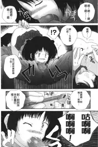 [Nukiyama Gaisei] Iro, Himeyaka Iro - Secret Color, Seductive Colors | 好色、私密處的顏色 [chinese]