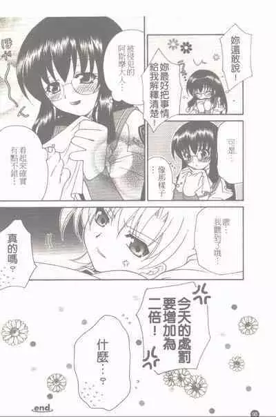 Makai Tenshi Jibril + EPISODE 2