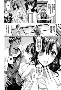 [Taira Kosaka] Apron Romance (COMIC Kairakuten XTC Vol. 5) [Chinese] [我尻故我在個人漢化]