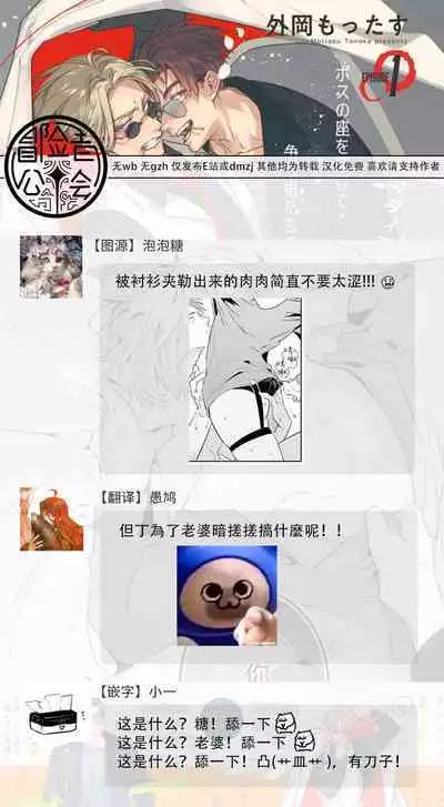 [Tonoka Mottasu] Uragirimono no Love Song | 叛徒的情歌 (BE-BOY GOLD 2022-06) 1-6 [Chinese] [冒险者公会] [Digital] [完结]