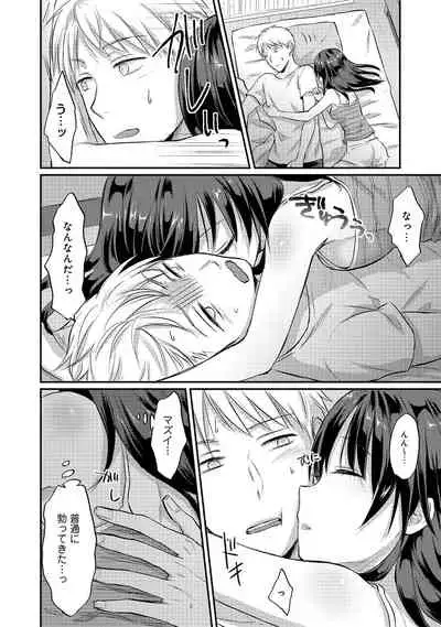 Zesshokukei Danshi, Seiyoku o Shiru Ch. 1-31