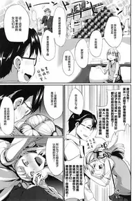 [Fue] Inma no Mikata! Ch. 1-5 [Chinese] [丧尸汉化]