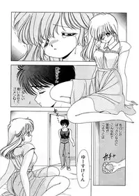 [Kamimura Sumiko] 1+2=Paradise Vol.5