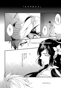 (C84) [PureSlider. (Matsuo)] PURESLIDER. 2011-2012 (Magi: The Labyrinth of Magic)