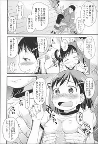 [Isawa Nohri] Puni Hada Tsuru Suji