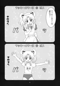 (C74) [SOLEX (TOKU, Sanomako, Orimiya Mai)] RURIMIX SP8 (Martian Successor Nadesico)