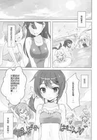 (C92) [Nagashi Soumen (Yuzaki)] Natsubono! Mizugix (Kantai Collection -KanColle-) [Chinese] [靴下漢化組]