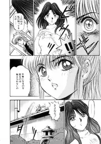 [Nanno Koto] Majuu Keiin 1