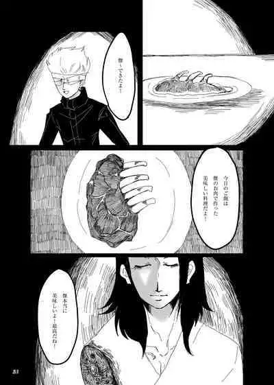 Chuuni Narite Ugomeki Sasayaku