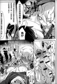 [Z-Ton] Konna Karada de Ii no Nara [Chinese] [篆儀通文書坊漢化]