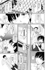 [Kisaragi Gunma] Sweethearts