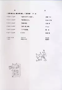 [Mongoose Studio] Yuu de Ikou!! (Comic Party)