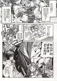 (C86) [Bronco Hitoritabi (Uchi-Uchi Keyaki, Uruujima Call, So-ma)] Dai 3ji Boku no Watashi no Super Bobobbo Taisen Z (Super Robot Wars)
