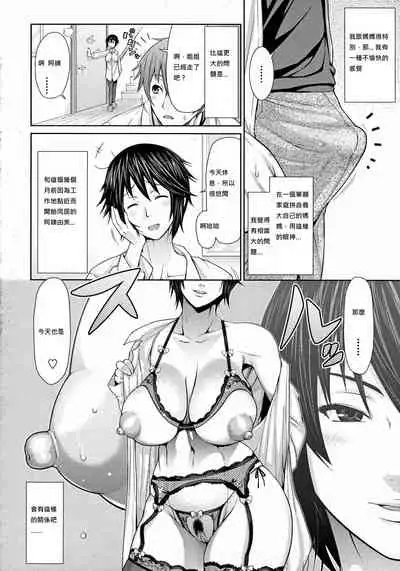 Oba to Shukubo