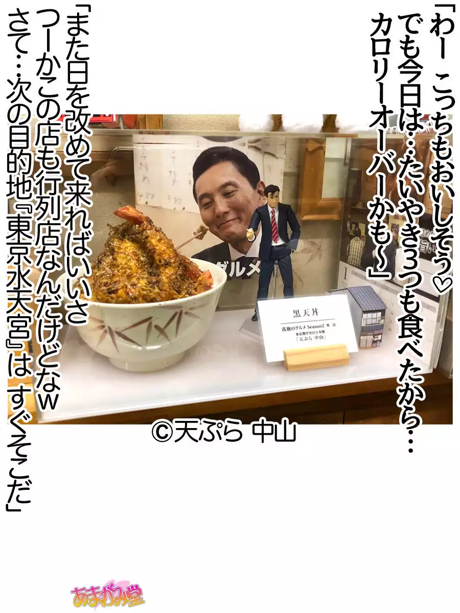 Nanase-chan NTR! Jitensha Diet Hen Ch. 41.3-45