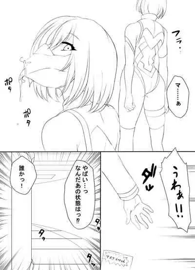 [Mokichi] Fella Mask (Fate/Grand Order)