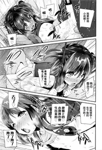 [Maeshima Ryou] Pako Pako Rina Rin 2 (COMIC LO 2016-05) [Chinese] [想抱雷妈汉化组-援力覺醒小分隊]