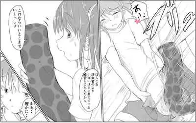 [Pal Maison] A story about a boy with a big dick whom a girl in his class buys for 10,000 yen (Episode 2)