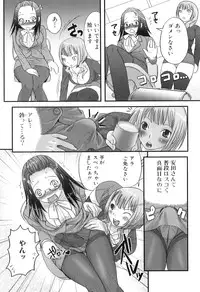 [Palco Nagashima] Futanaricchi! Premium