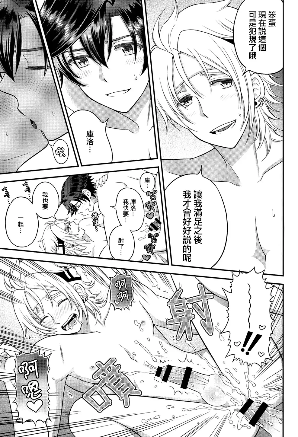 Shounen wa Denki Hitsujin no Yume o Miru ka Vol. 3