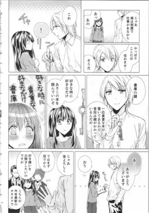 Koyoi mo, Ecchi na Shiiku ha Chika no Shoko de…