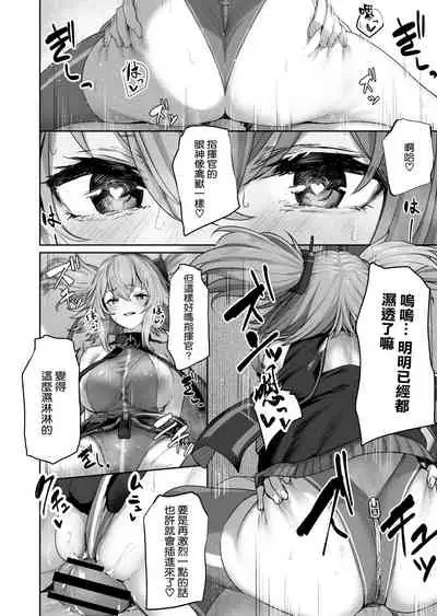 [Horumon Curry (Tobimura)] Yuiitsu Muni no Mono nan Dakara (Girls' Frontline) [Chinese] [空気系☆漢化]