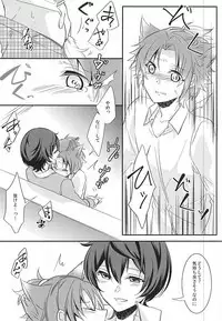 (Yumeiro ★ Symphony Osaka) [azurite* (Katsuki Yuu)] trick to you ! (Ensemble Stars!)