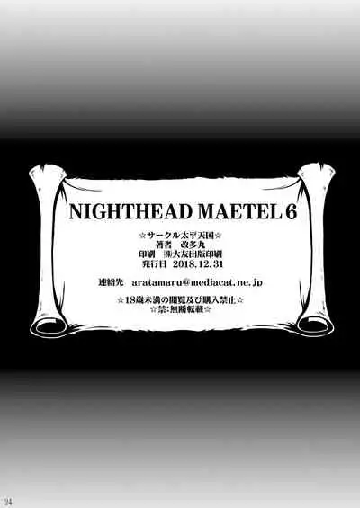 NIGHTHEAD MAETEL 6