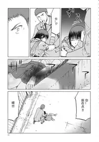 (C89) [Waku Waku Doubutsuen (Tennouji Kitsune)] blue snow blue scene.18 [Chinese] [原諒TA個人漢化]