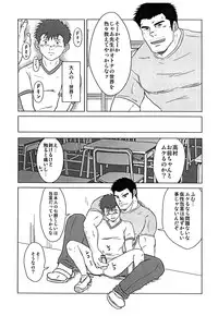 (Yarou Fes 2012) [Seiryoukei Inryousui (Hawa)] Sensei to, Ore.