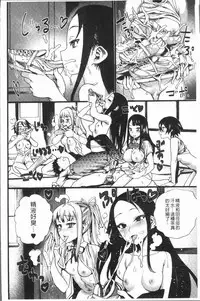[Nippa Takahide] Mankai! Harem School [Chinese]