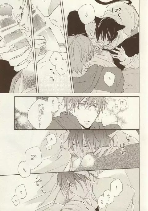 Itadakimasu Gochisousama