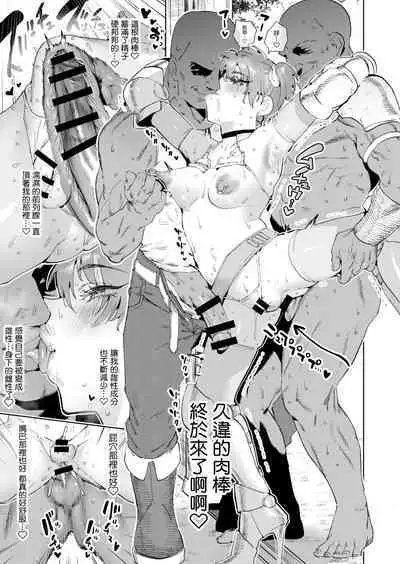 Boukensha wa Mesuiki Suru Hodo Tsuyoku Naru ga Baka ni Naru Ken o Te ni Ireta! | 冒险者拿到了一把会随着雌性高潮而越来越强但是会让理性消失的剑!