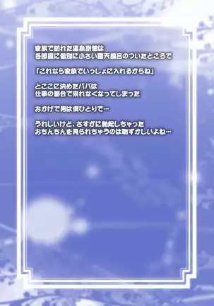 Boku no sansedaikazoku haremu no yu