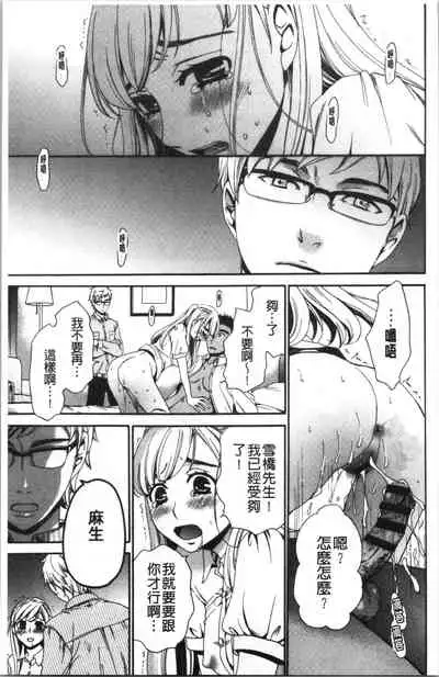 [Gotoh Akira] 21-ji no Onna ~Camera no Mae no Mesuinu~ 2 | 21時之女 ~鏡頭前的牝犬~ 2 [Chinese]