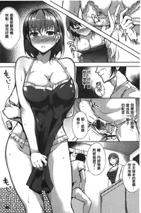 [Tomohiro Kai] Silk no Kajitsu | 絲緞般的果実 [Chinese]