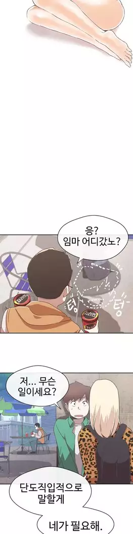 Love Navigator Ch.1-15