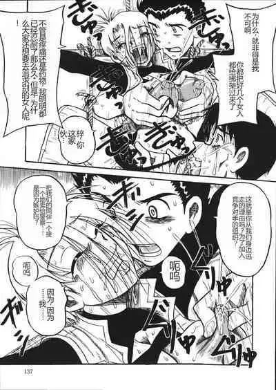 Mousou Note - Delution Notebook