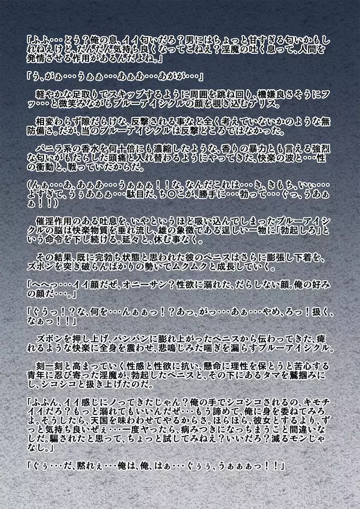 kohri no senshi buruaishikuru chijoku no sennou jikken kouhen