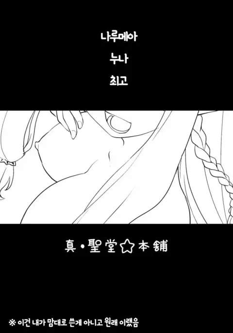 Nee Daijoubu? Hitori de Ofuro Haireru? Onee-san ga Tetsudatte Ageyou ka?