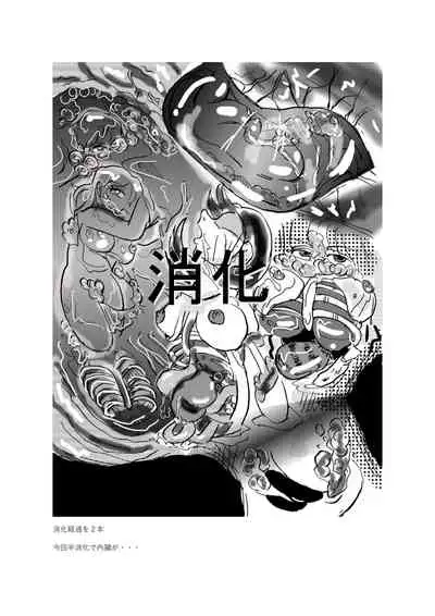 [Mashiba Kenta (Stuka)] Swallowed Whole vol.2 Waniko + What's Digestion? (Japanese)