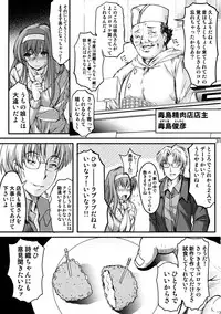 (C88) [HIGH RISK REVOLUTION (Aizawa Hiroshi)] Shiori Vol.22 Her Mind Drifting Without Purpose (Tokimeki Memorial)