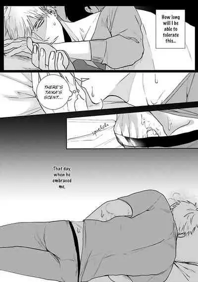 Tora no Ejiki | You are my prey 1-3