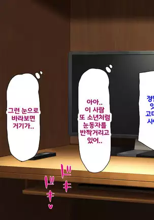 Beit ga Koshitsu de Ura Op Service Shiteiru Mankitsu