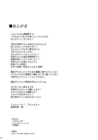 (C80) [Ark Emerald (Nanase Mizuho)] Kaze wa Furi Ni (Touhou Project) [English] [CGrascal]