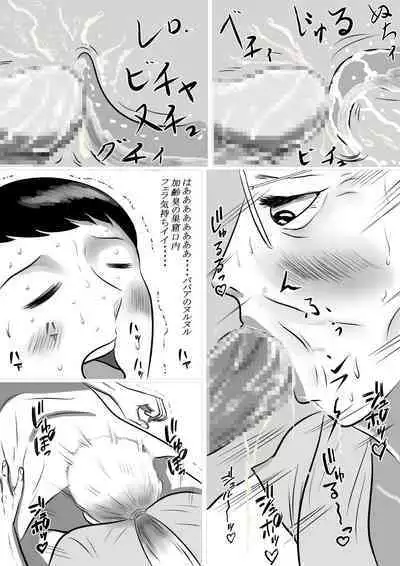 Kotoshi no Natsu mo o Bāchan-ka ni Boku wa Iku!