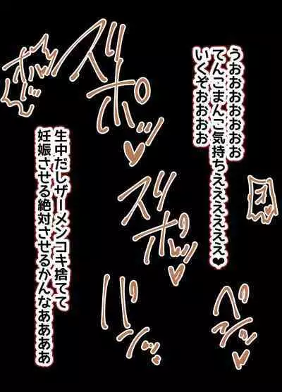 Boku no PT wa Joutai Ijou Taisei ALL 0 no Tenshi-sama Shika Inai