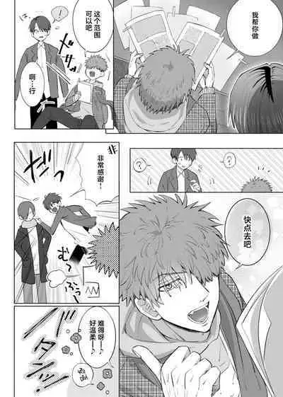 [Daiba Aki] ore to jorei sekkusu tameshite minai?~ Yurei mo soku nige ☆ zetcho teku ~ | 要和我试试除灵sex吗？~幽灵也会全部跑光☆绝顶技巧～ 1-6 [Chinese] [莉赛特汉化组]