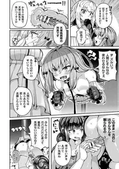 2D Comic Magazine Futanari Kabe Sao Kabe Shiri Futanari Heroine Sakusei Iki Jigoku! Vol. 1