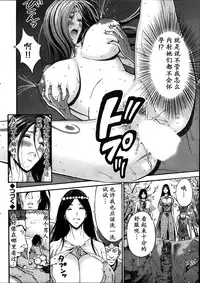 [Nagashima Chousuke] Kigenzen 10000 Nen no Ota | 来到紀元前1万年的阿宅 Ch. 4-12 [Chinese] [dragonolim个人中文翻译]